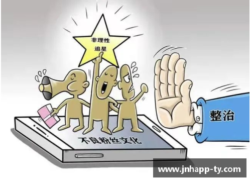 体育明星偶像文化对年轻人价值观的影响与思考