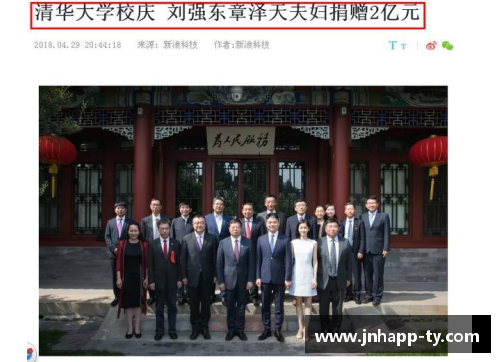 体育明星赴清华进修：从竞技场到学术殿堂的精彩旅程